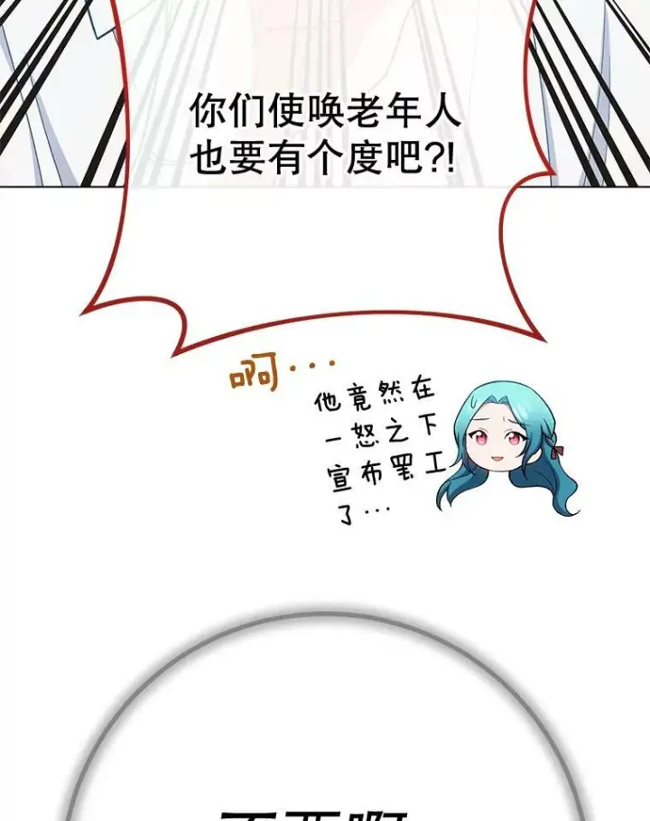 《皇家厨师小姐》77.你不是“赛琳娜”图56
