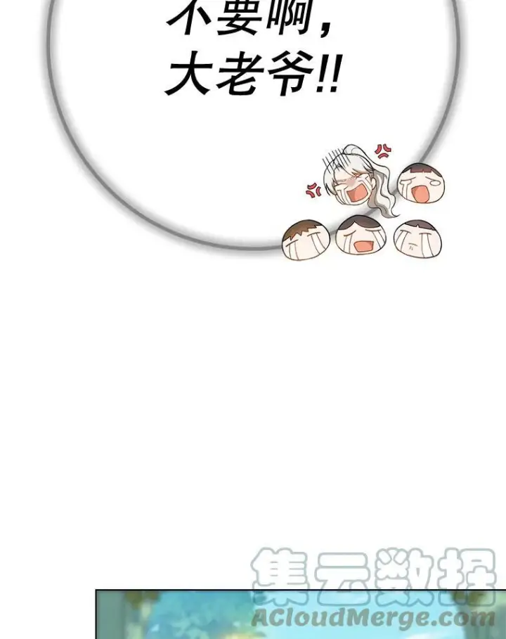 《皇家厨师小姐》77.你不是“赛琳娜”图57