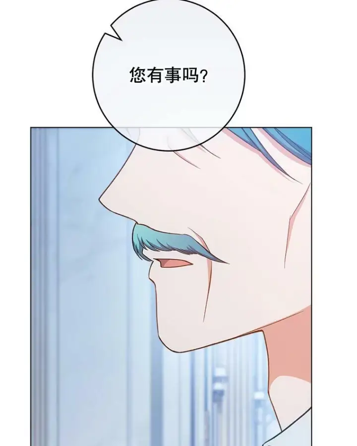 《皇家厨师小姐》77.你不是“赛琳娜”图7