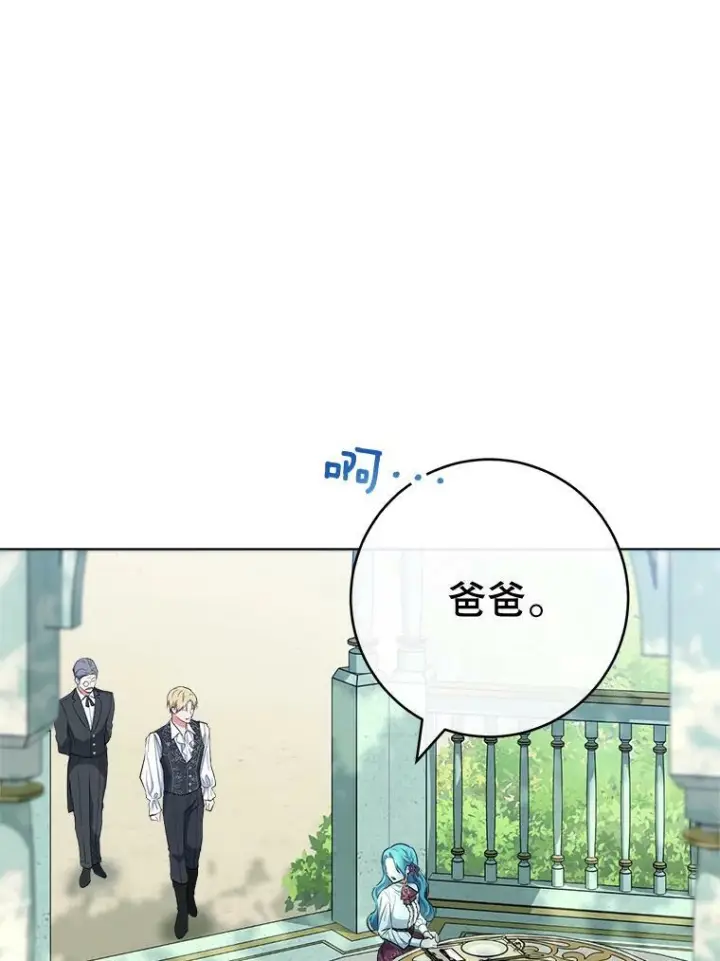 《皇家厨师小姐》77.你不是“赛琳娜”图72
