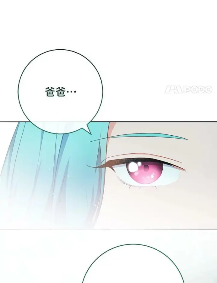 《皇家厨师小姐》77.你不是“赛琳娜”图78