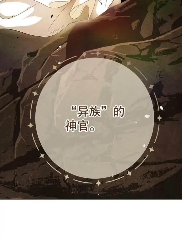 《皇家厨师小姐》77.你不是“赛琳娜”图86