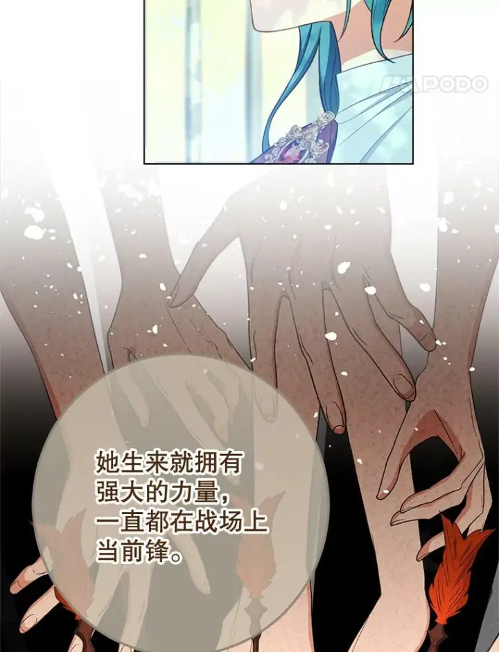 《皇家厨师小姐》77.你不是“赛琳娜”图88
