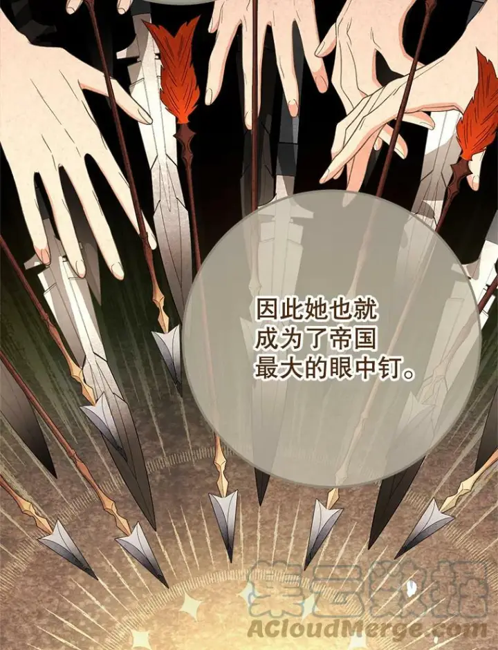 《皇家厨师小姐》77.你不是“赛琳娜”图89