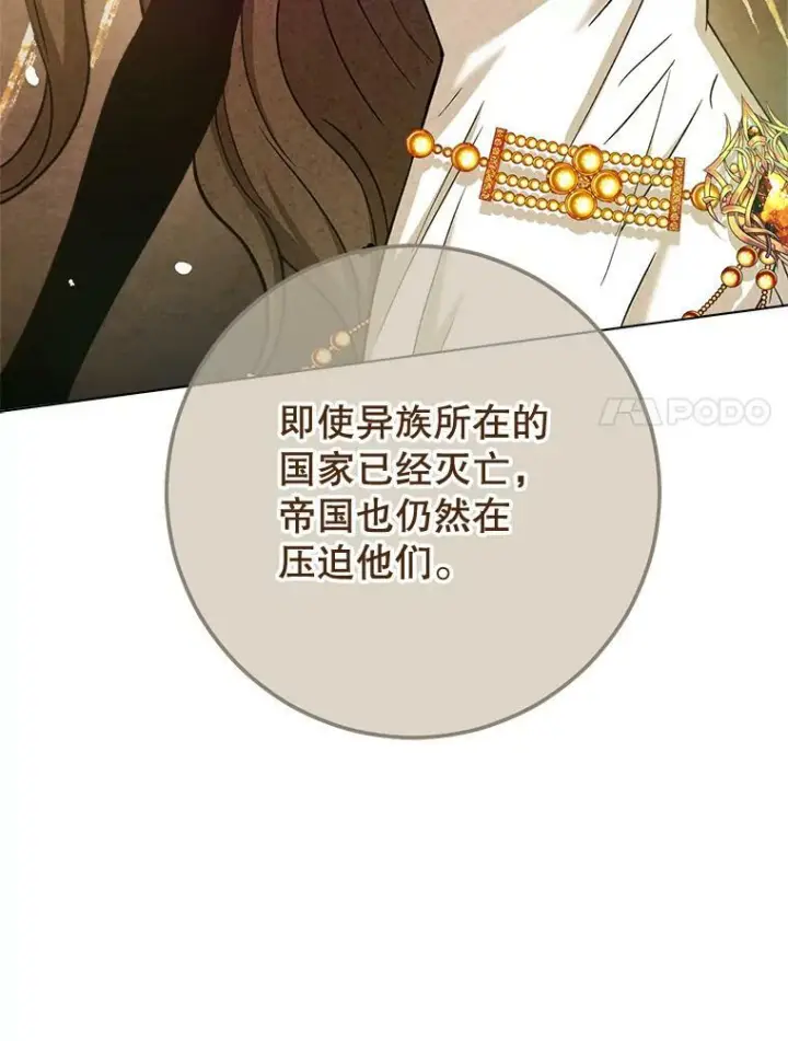 《皇家厨师小姐》77.你不是“赛琳娜”图91