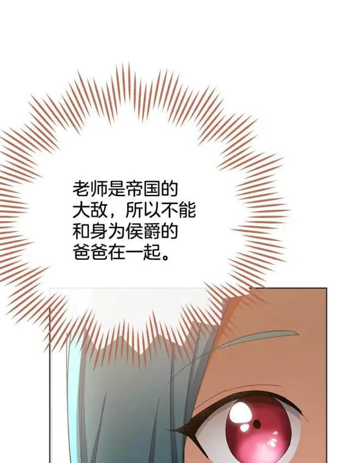 《皇家厨师小姐》77.你不是“赛琳娜”图92