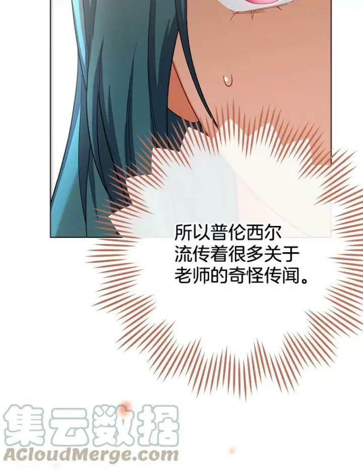 《皇家厨师小姐》77.你不是“赛琳娜”图93