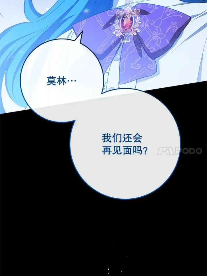 《皇家厨师小姐》78.莫林图106
