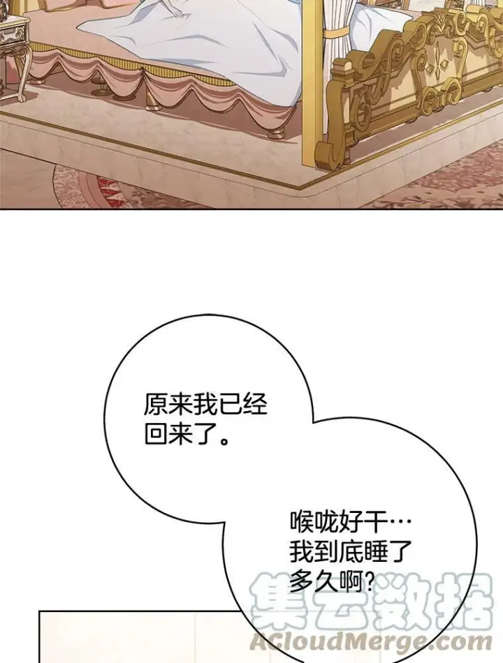 《皇家厨师小姐》78.莫林图113