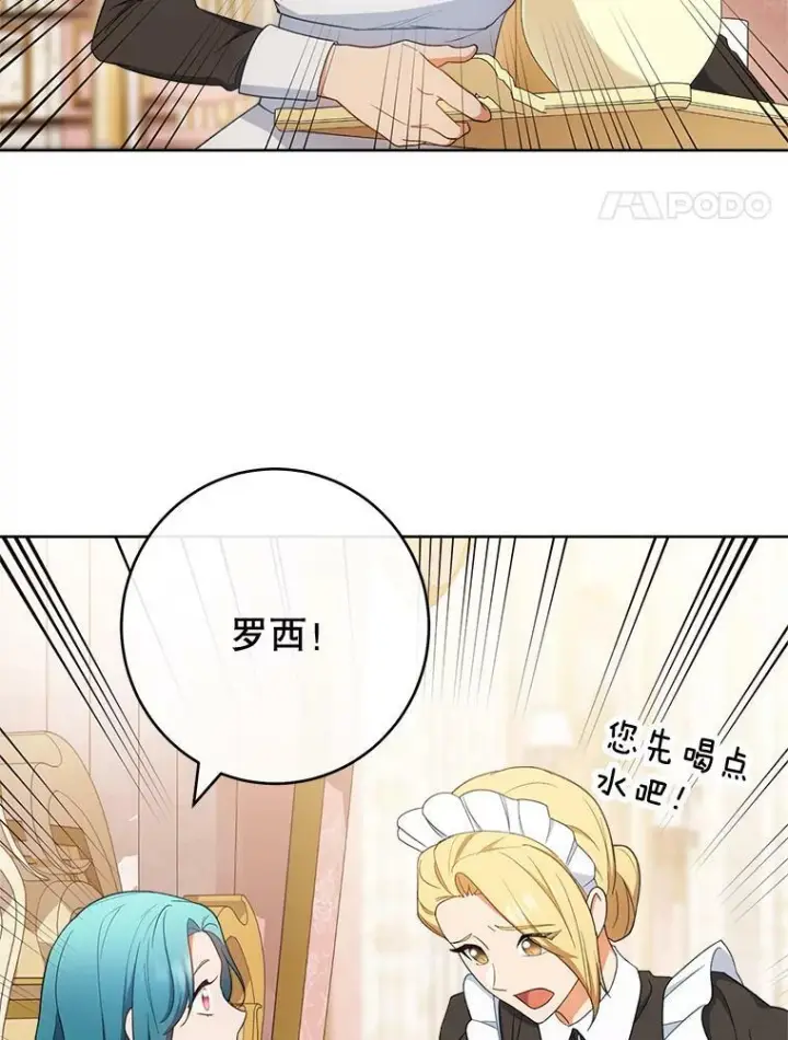 《皇家厨师小姐》78.莫林图116