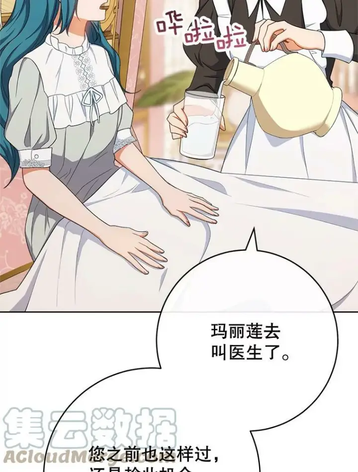 《皇家厨师小姐》78.莫林图117