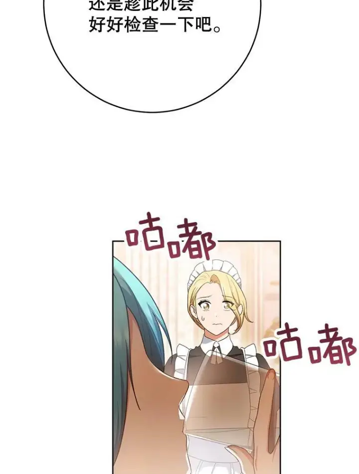 《皇家厨师小姐》78.莫林图118