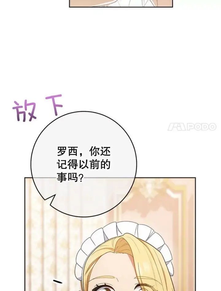 《皇家厨师小姐》78.莫林图119