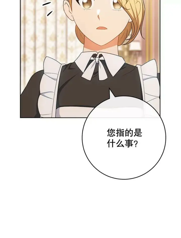 《皇家厨师小姐》78.莫林图120