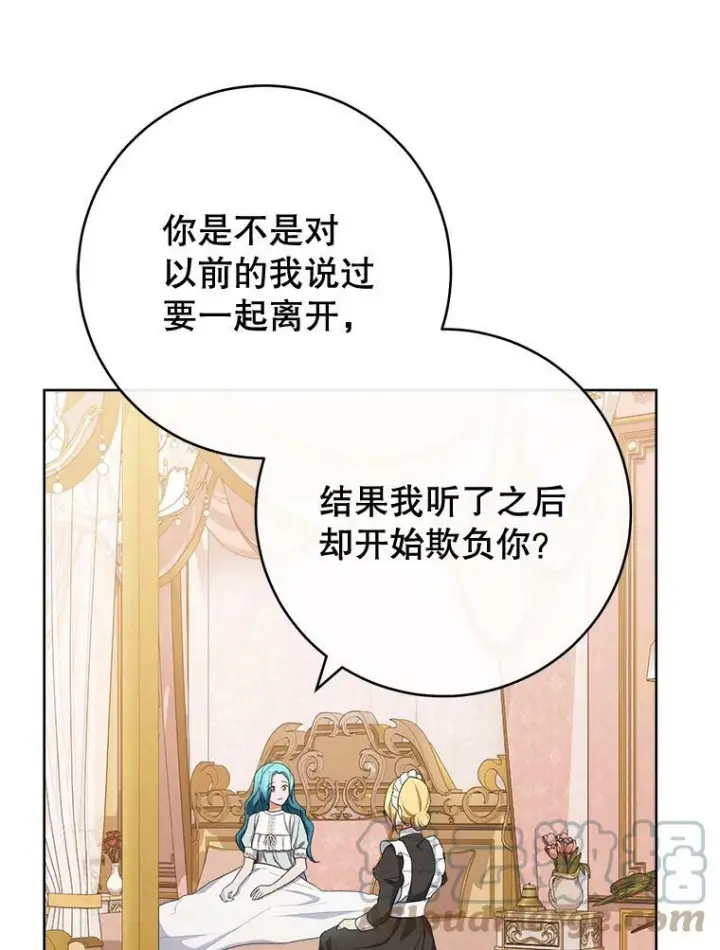 《皇家厨师小姐》78.莫林图121