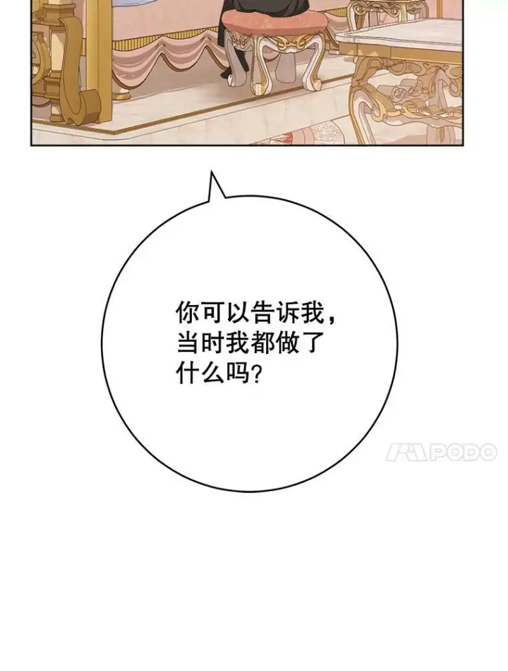 《皇家厨师小姐》78.莫林图122