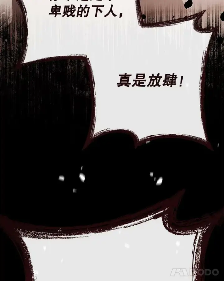 《皇家厨师小姐》78.莫林图126
