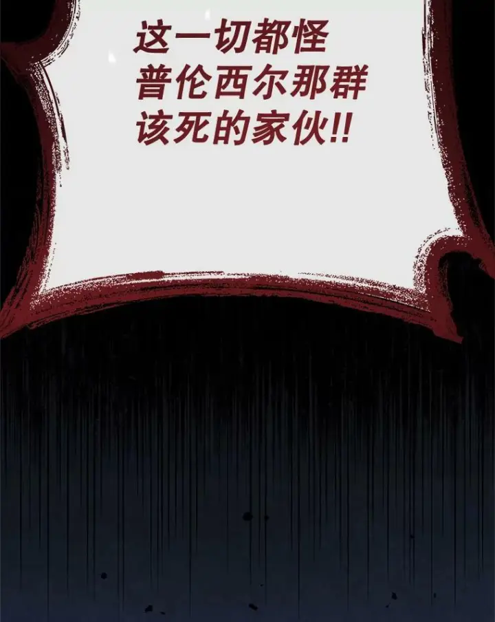 《皇家厨师小姐》78.莫林图127