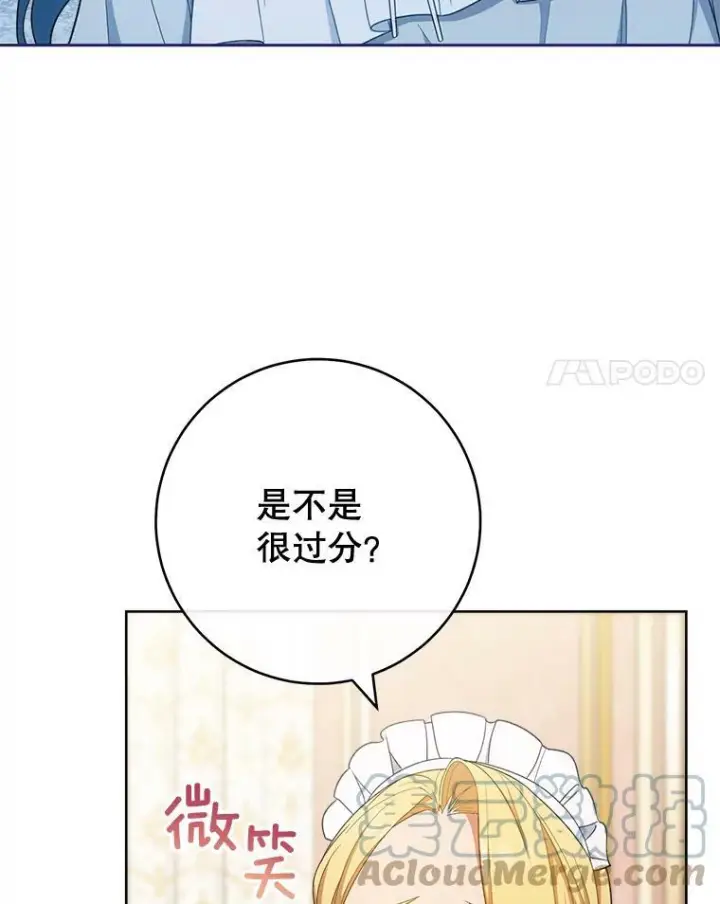 《皇家厨师小姐》78.莫林图129
