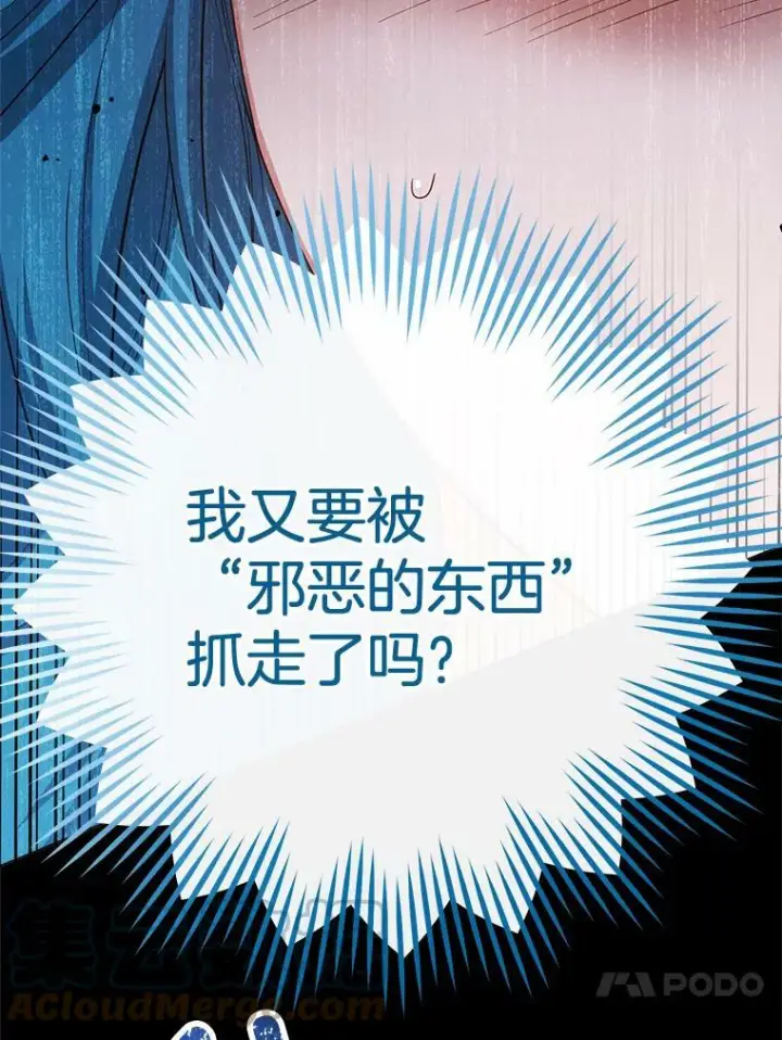 《皇家厨师小姐》78.莫林图13