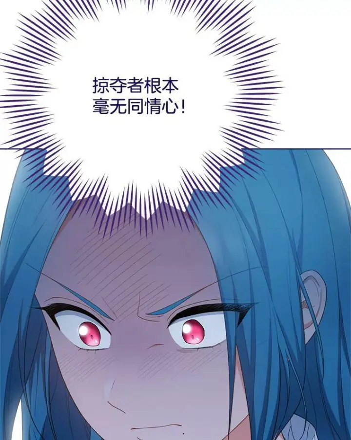 《皇家厨师小姐》78.莫林图131