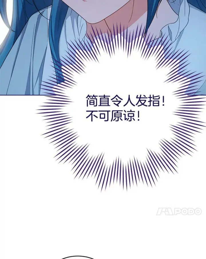 《皇家厨师小姐》78.莫林图132