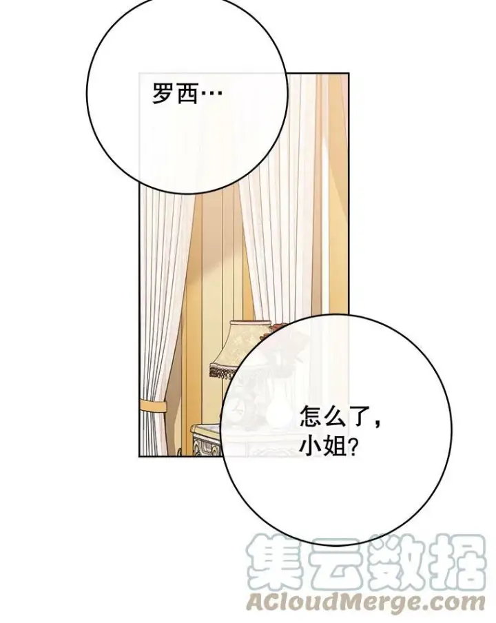 《皇家厨师小姐》78.莫林图133