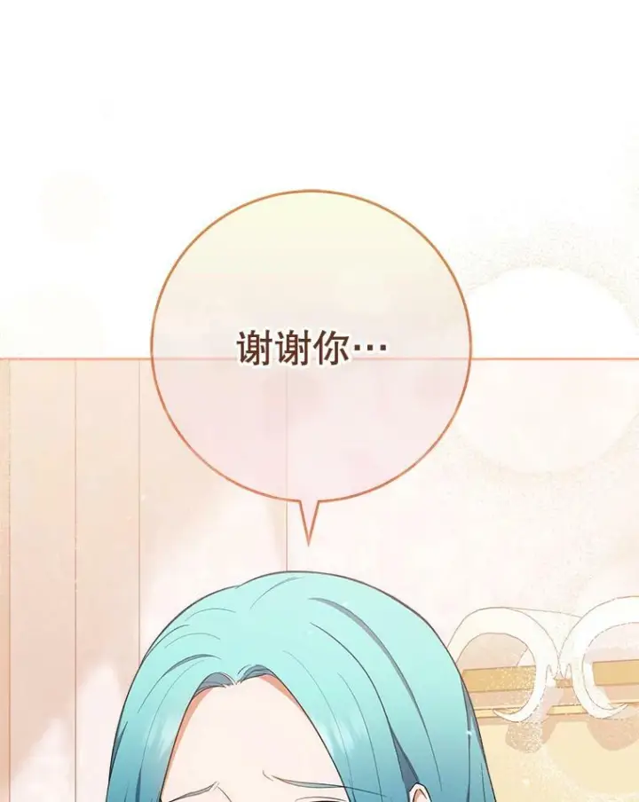 《皇家厨师小姐》78.莫林图134