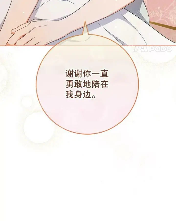 《皇家厨师小姐》78.莫林图136