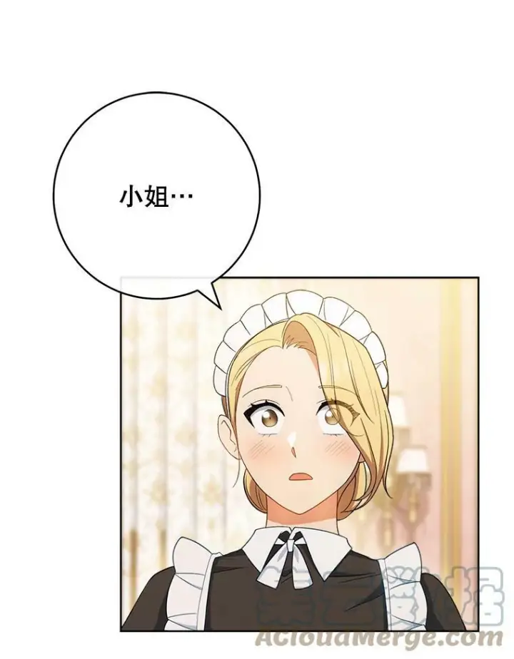 《皇家厨师小姐》78.莫林图137