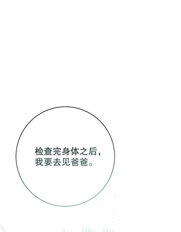 《皇家厨师小姐》78.莫林图138