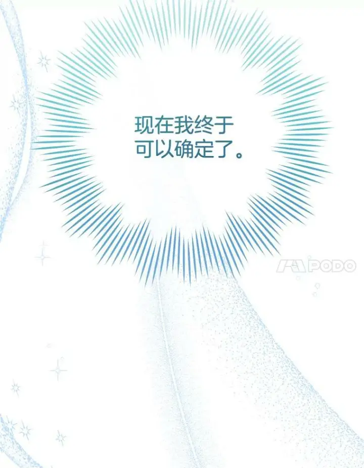 《皇家厨师小姐》78.莫林图139