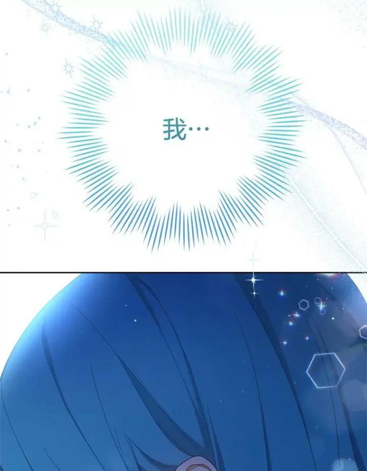 《皇家厨师小姐》78.莫林图140