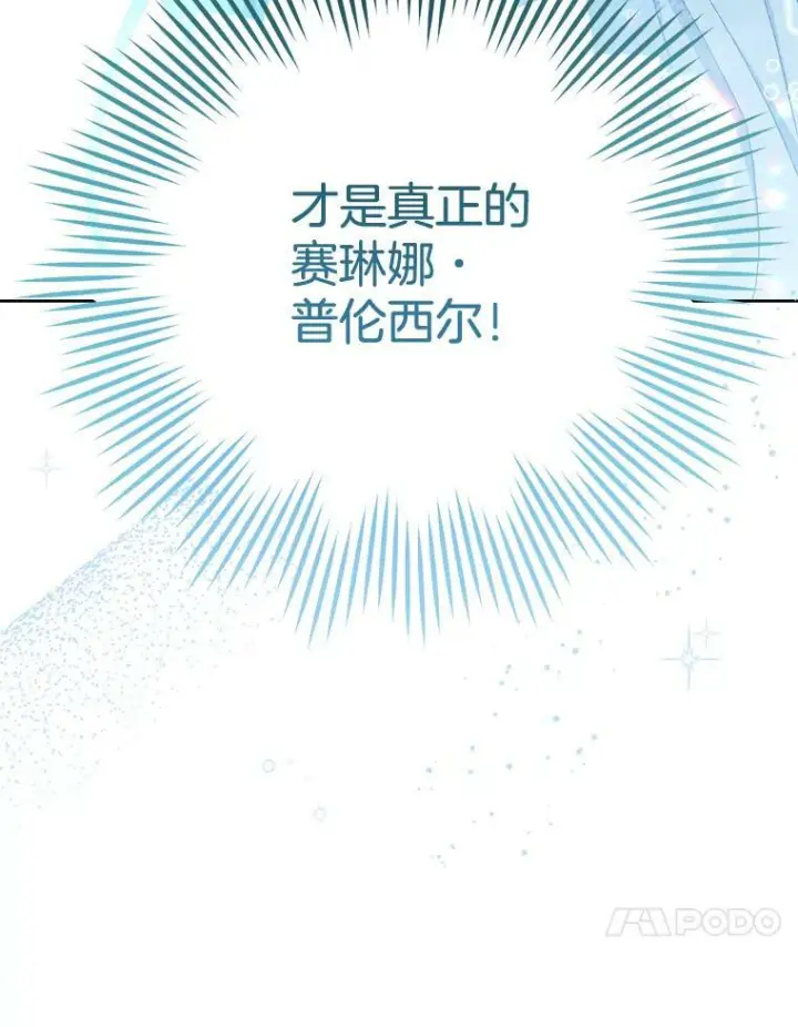 《皇家厨师小姐》78.莫林图142