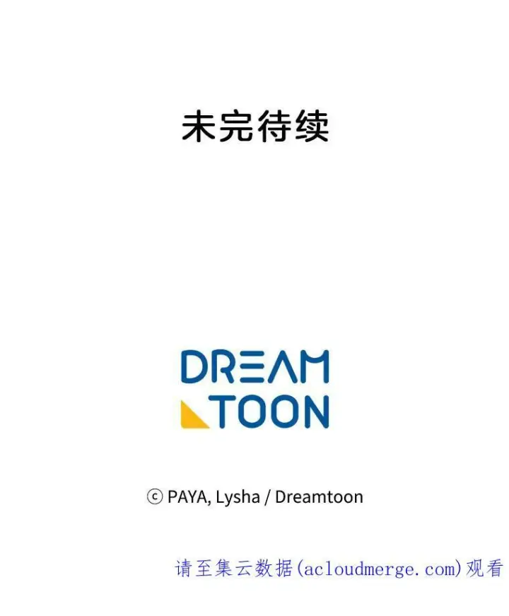 《皇家厨师小姐》78.莫林图143
