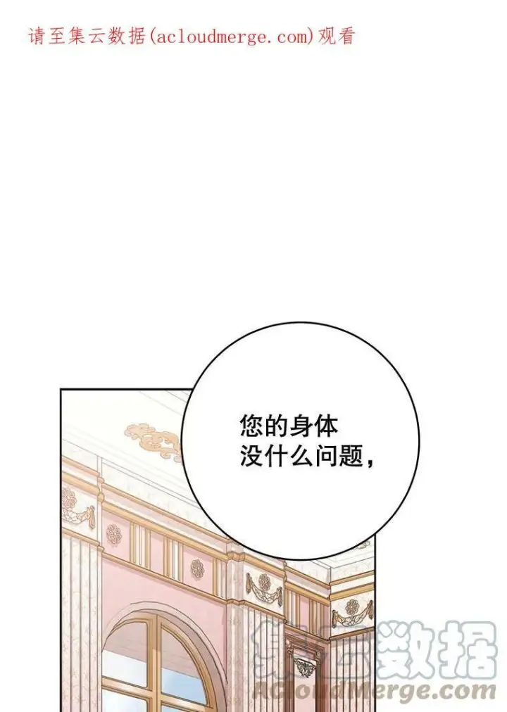 《皇家厨师小姐》78.莫林图144