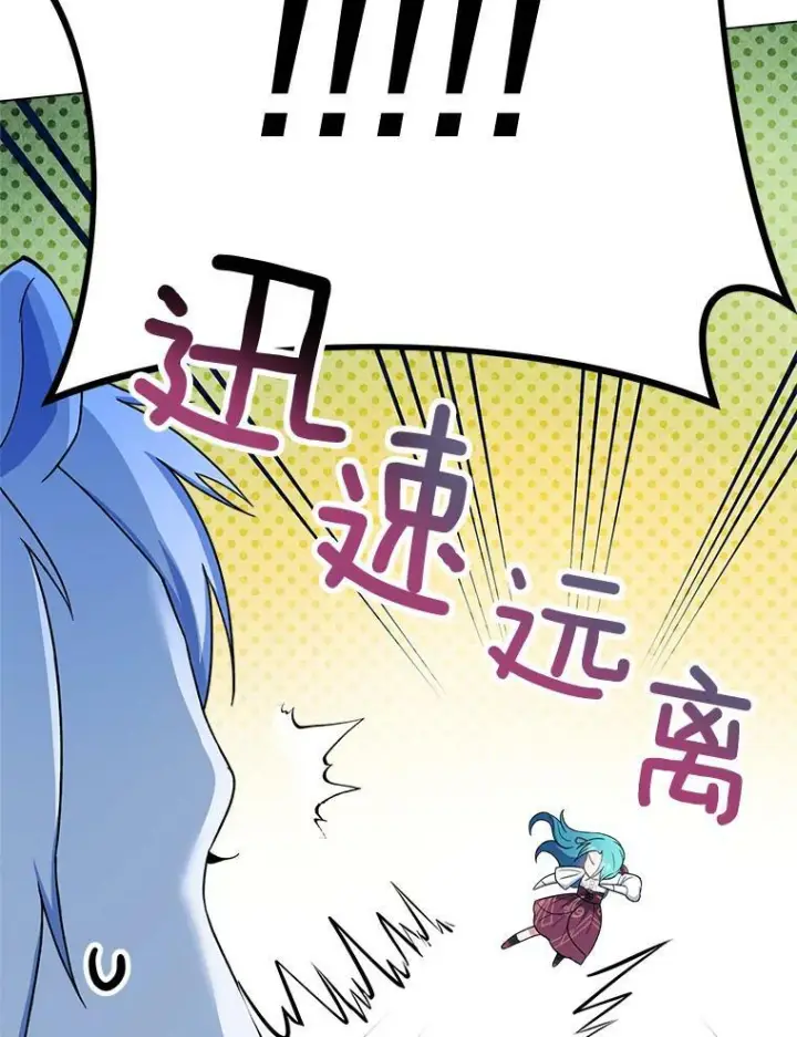 《皇家厨师小姐》78.莫林图22
