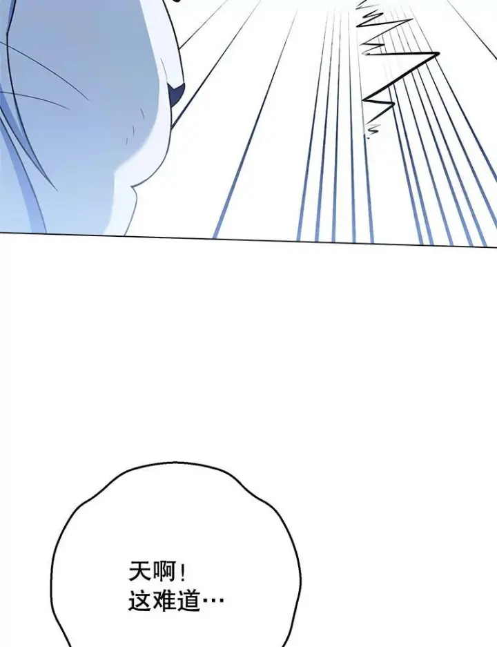 《皇家厨师小姐》78.莫林图23