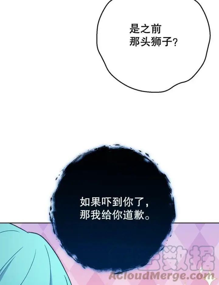 《皇家厨师小姐》78.莫林图25