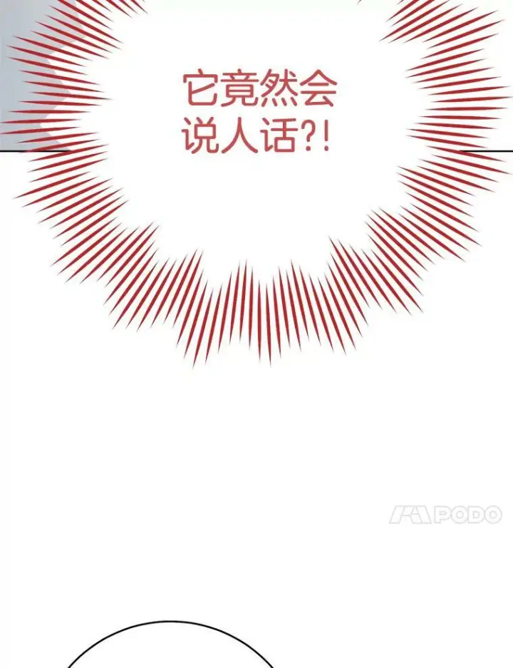 《皇家厨师小姐》78.莫林图27