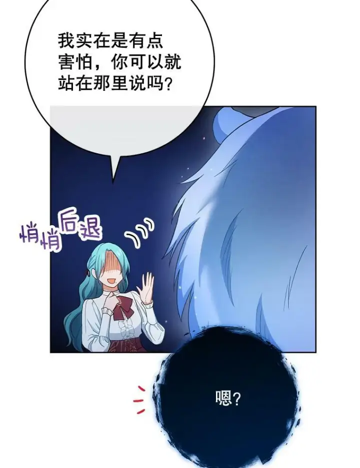 《皇家厨师小姐》78.莫林图28