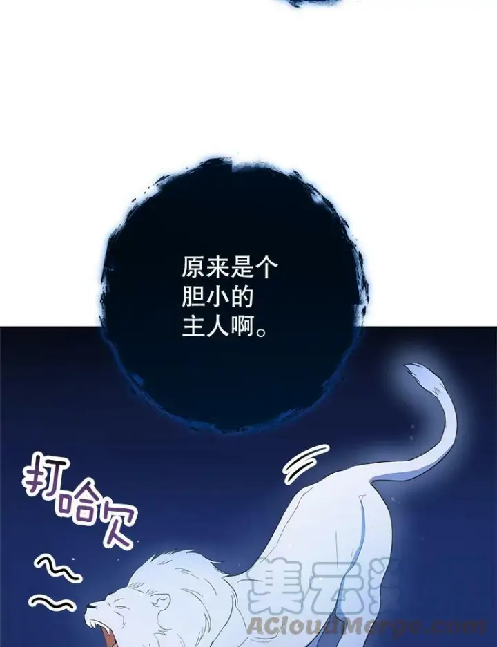 《皇家厨师小姐》78.莫林图29