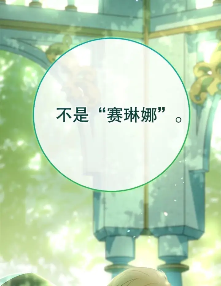 《皇家厨师小姐》78.莫林图3