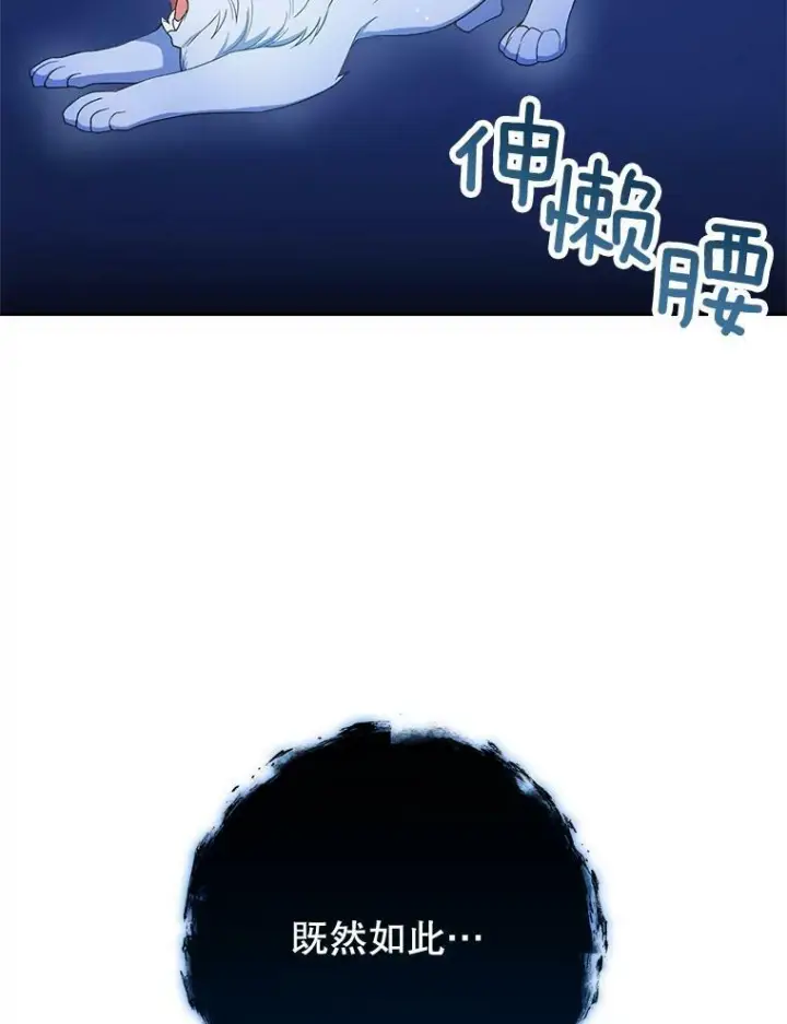 《皇家厨师小姐》78.莫林图30