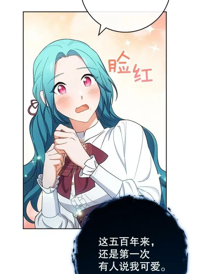 《皇家厨师小姐》78.莫林图36