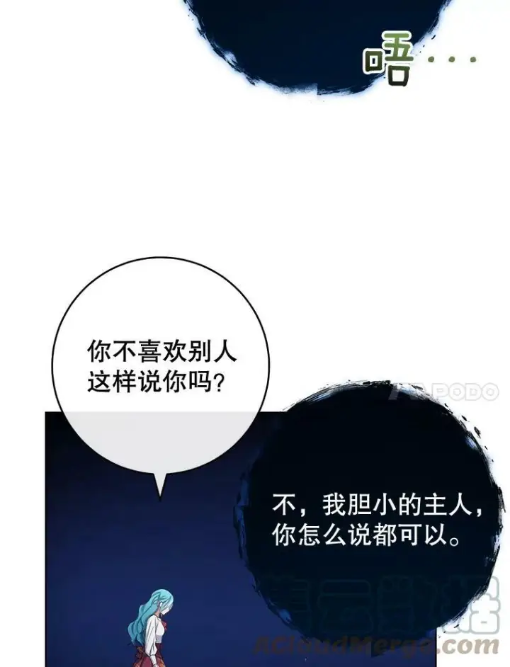 《皇家厨师小姐》78.莫林图37