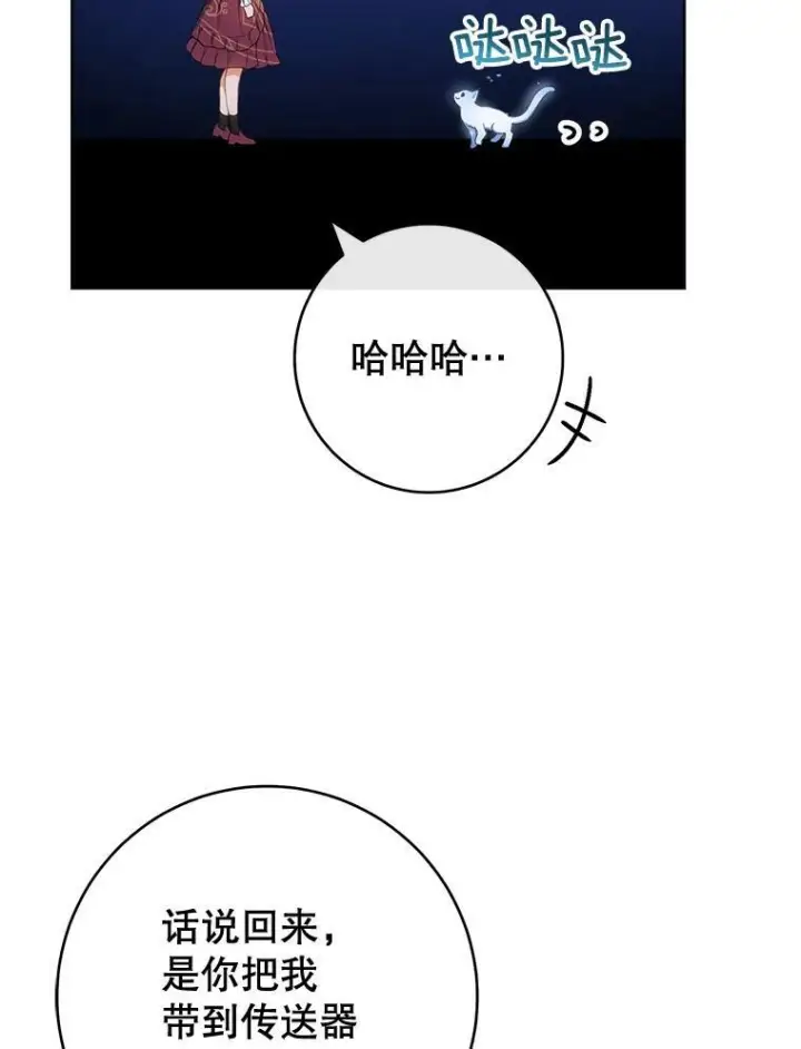 《皇家厨师小姐》78.莫林图38