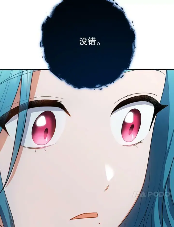《皇家厨师小姐》78.莫林图40