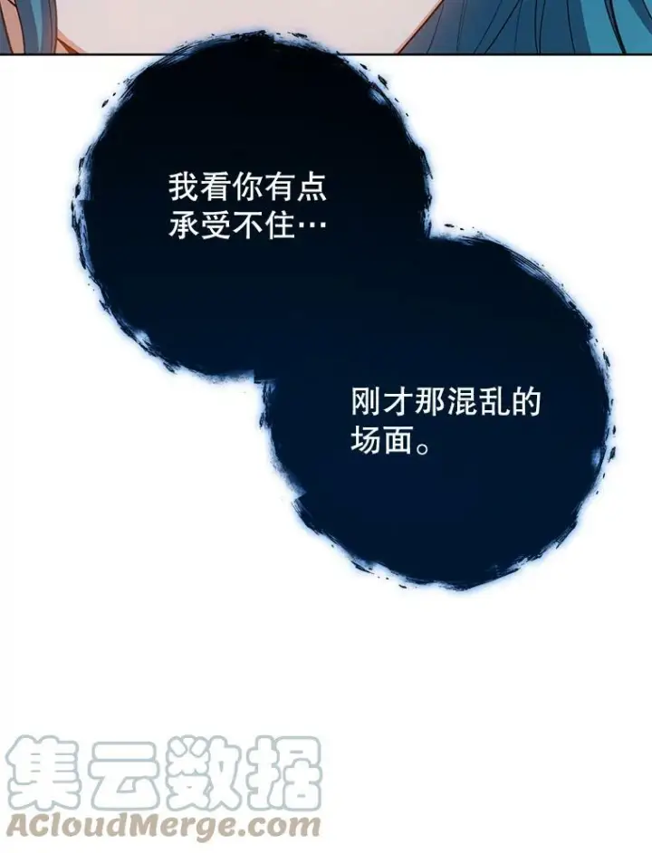 《皇家厨师小姐》78.莫林图41