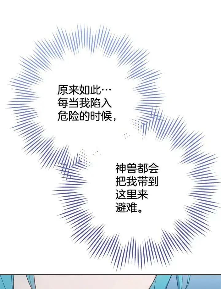 《皇家厨师小姐》78.莫林图42